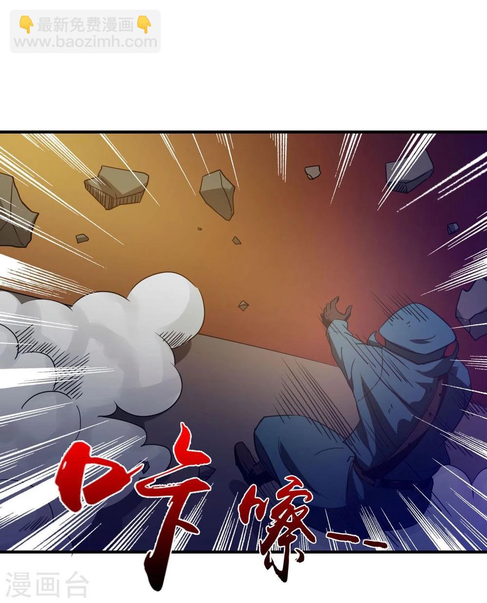 🍼地府我开的 第228话 一将功成 第9页