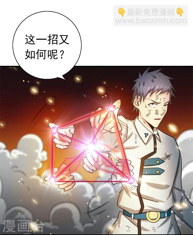 🍼地府我开的 第230话 力X技 第10页