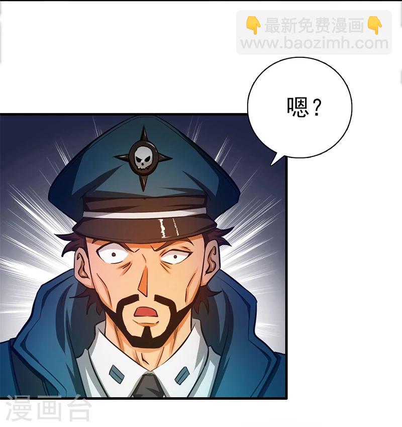 🍼地府我开的 第230话 力X技 第11页