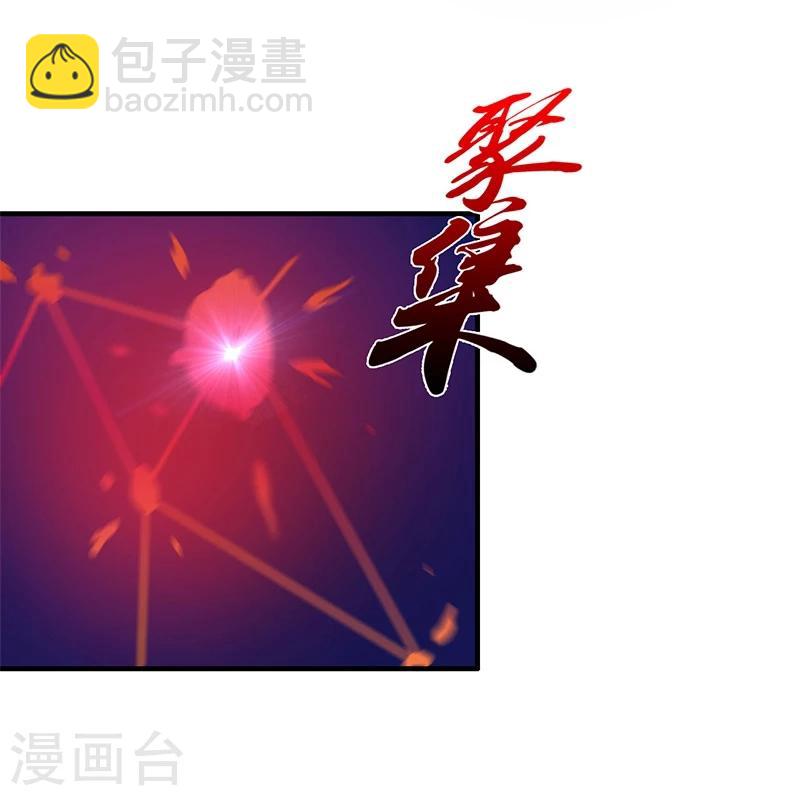 🍼地府我开的 第230话 力X技 第13页