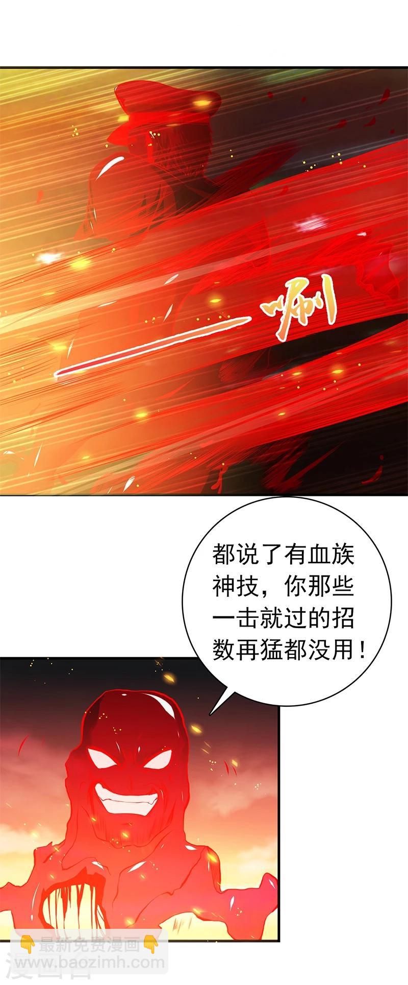 🍼地府我开的 第230话 力X技 第18页