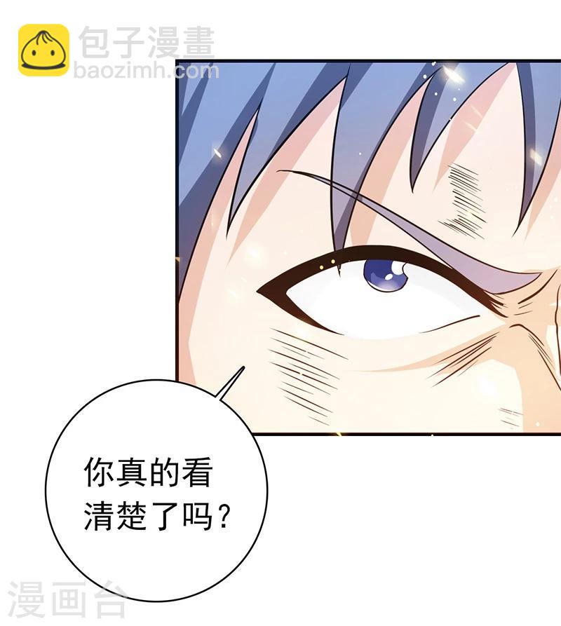 🍼地府我开的 第230话 力X技 第19页