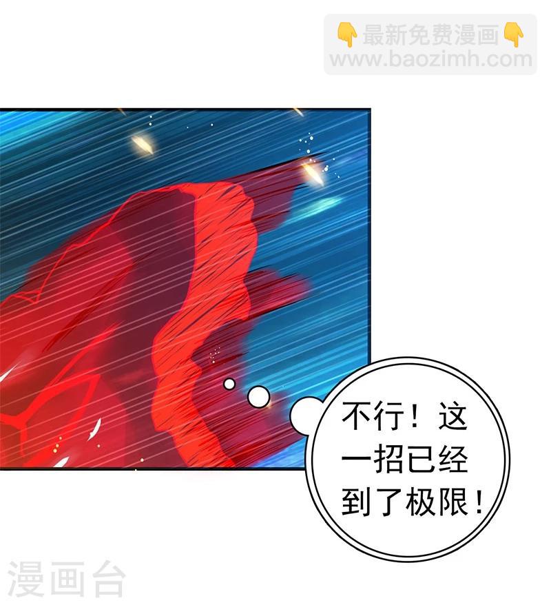 🍼地府我开的 第230话 力X技 第23页
