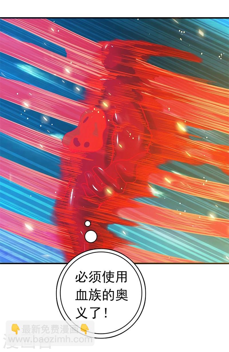 🍼地府我开的 第230话 力X技 第24页