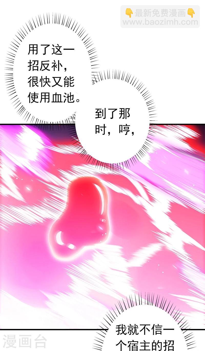 🍼地府我开的 第230话 力X技 第25页