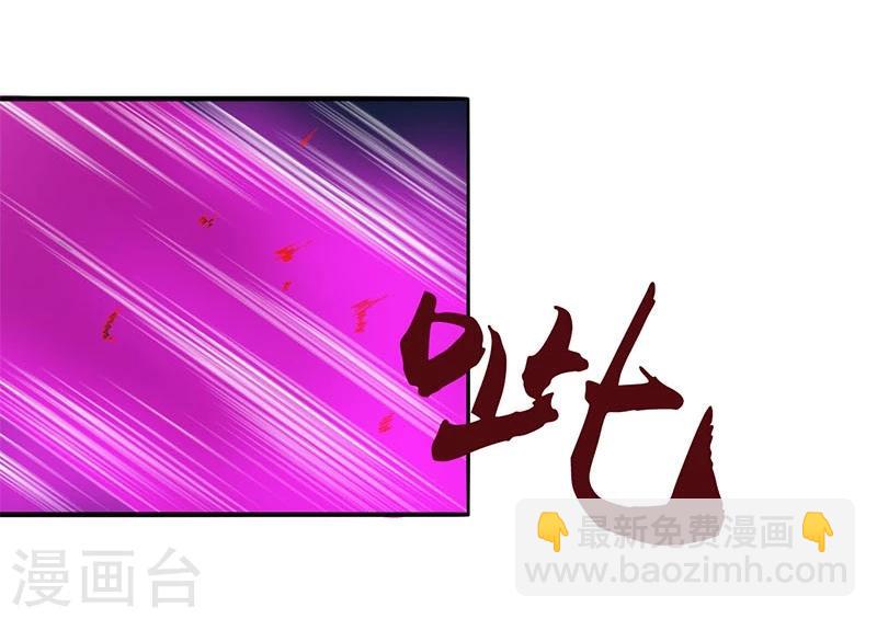 🍼地府我开的 第230话 力X技 第36页