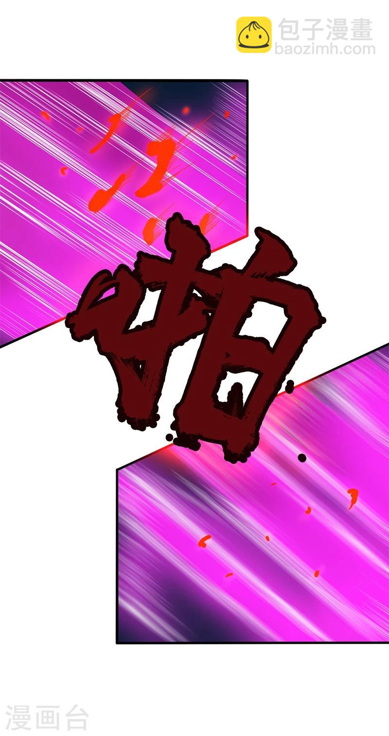 🍼地府我开的 第230话 力X技 第38页