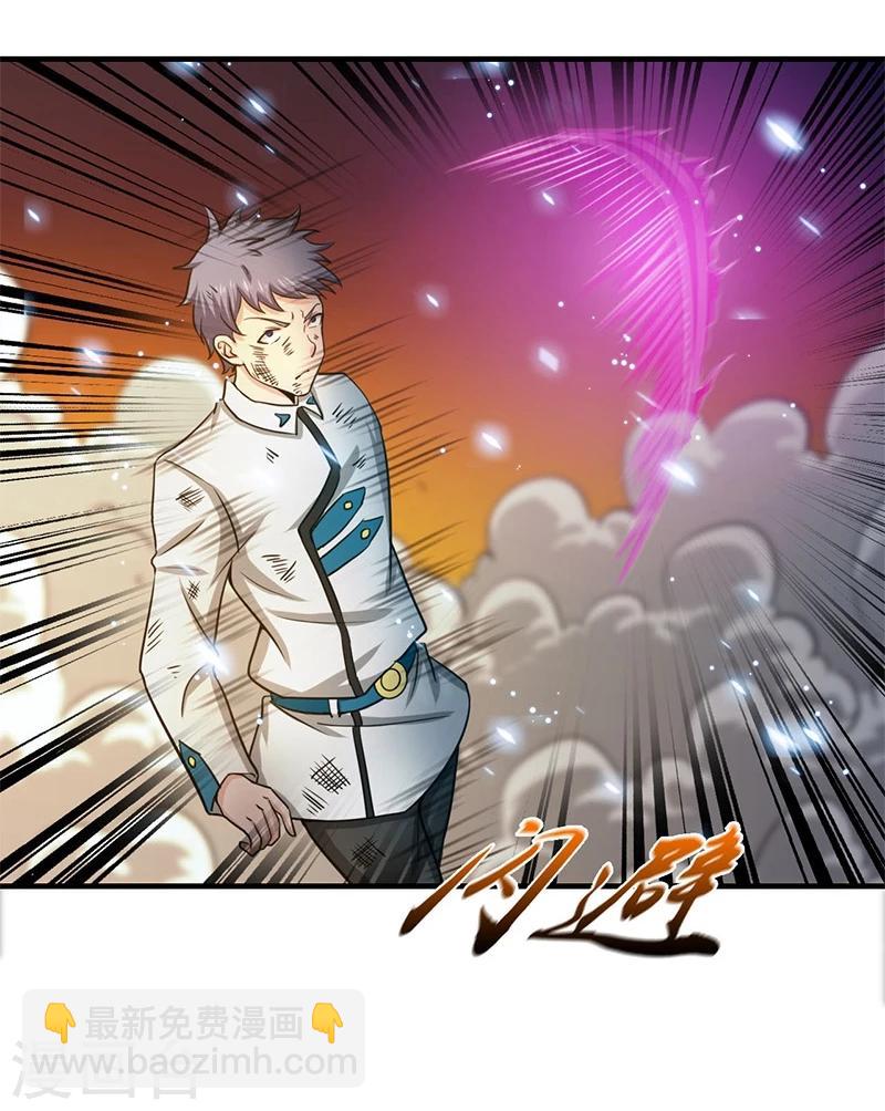 🍼地府我开的 第230话 力X技 第7页