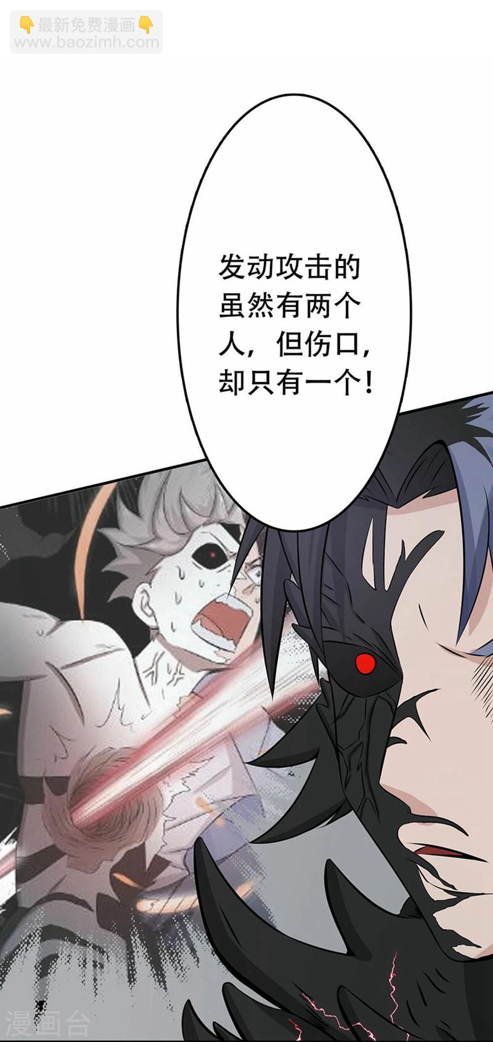 🍼地府我开的 第24话 你惹毛我了 第14页