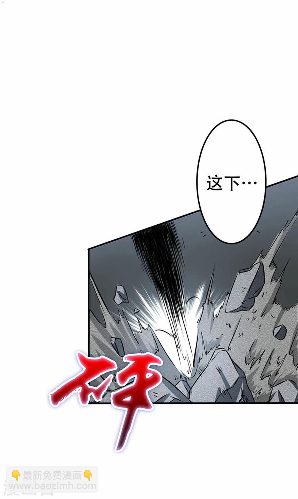🍼地府我开的 第24话 你惹毛我了 第16页