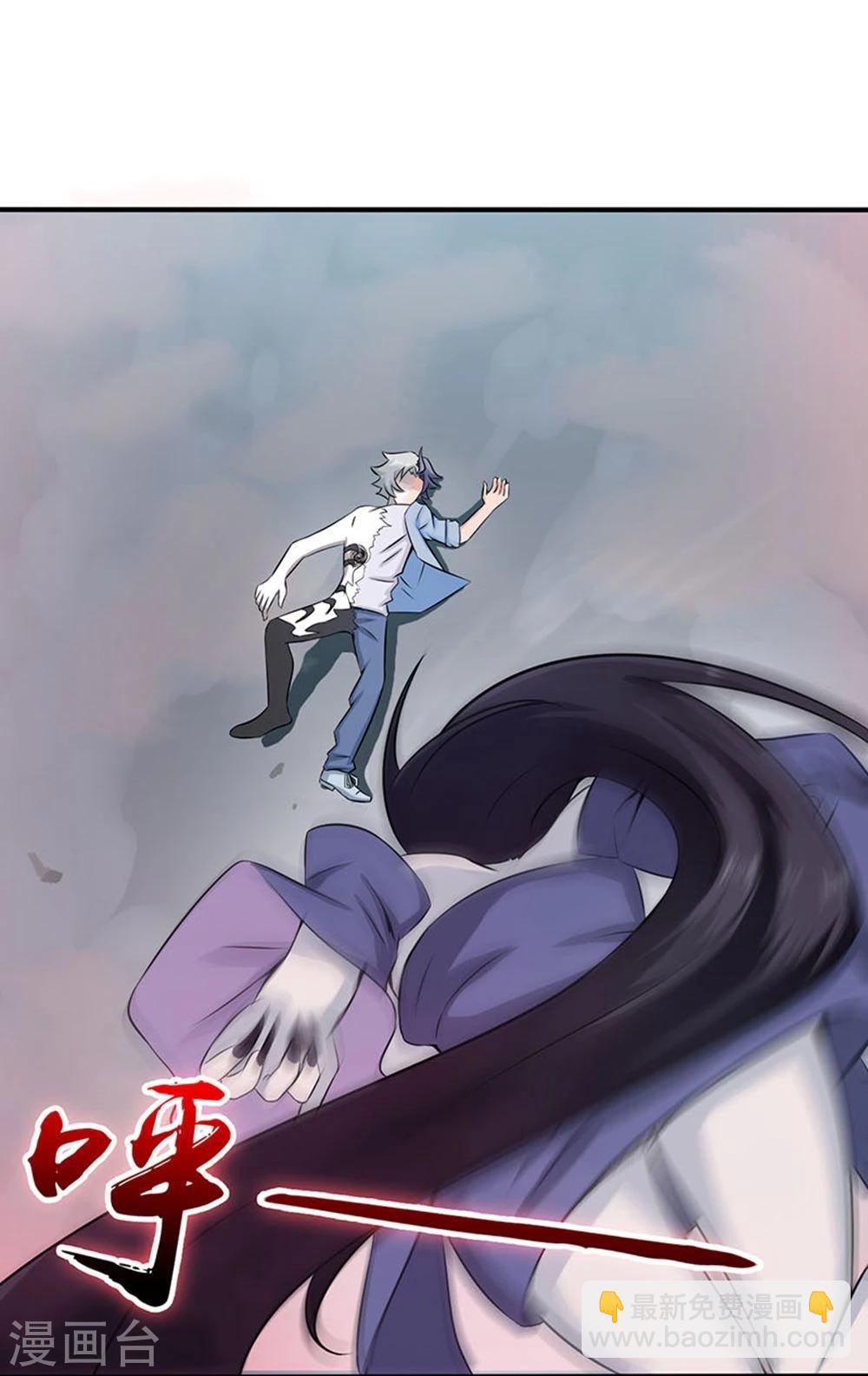 🍼地府我开的 第24话 你惹毛我了 第2页
