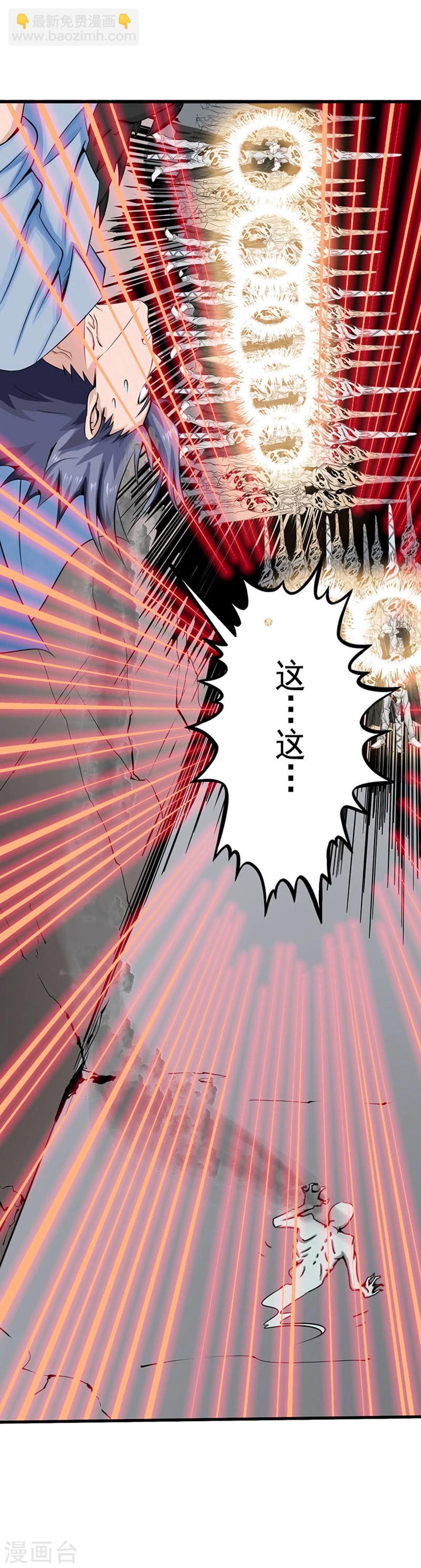 🍼地府我开的 第24话 你惹毛我了 第21页