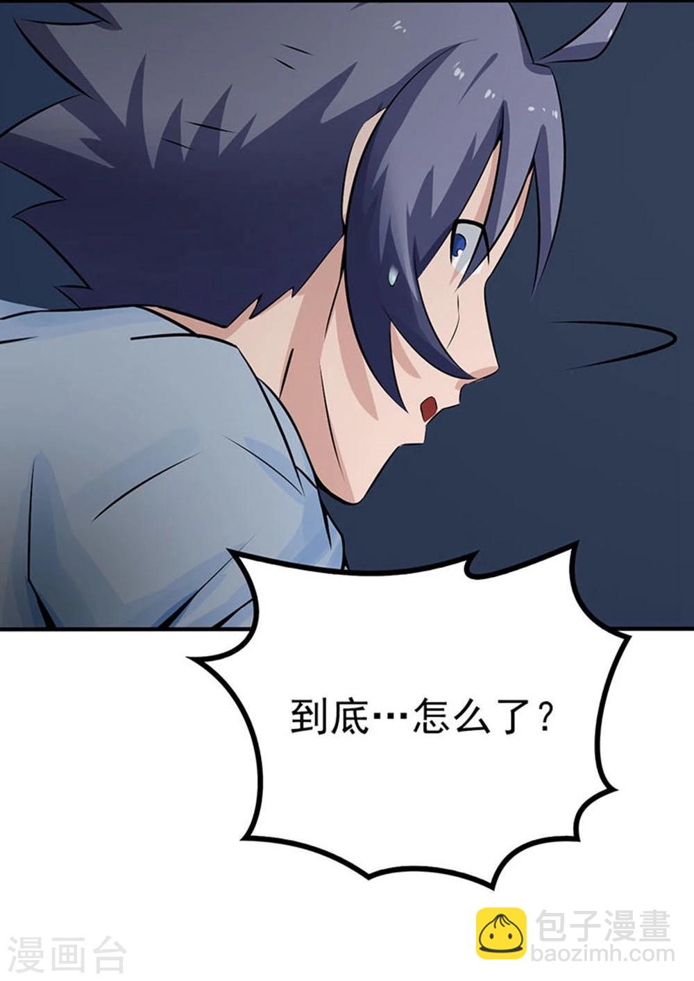 🍼地府我开的 第24话 你惹毛我了 第25页