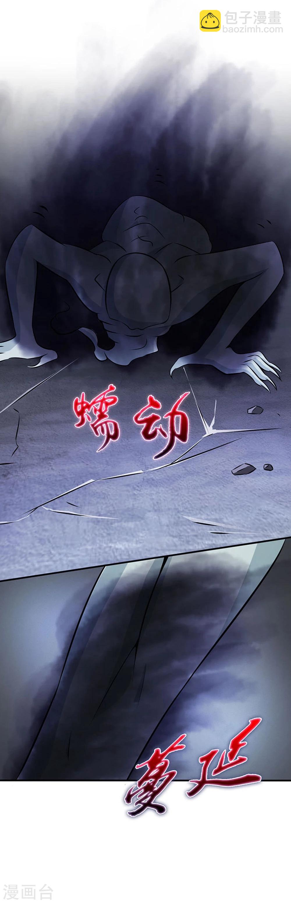 🍼地府我开的 第24话 你惹毛我了 第28页