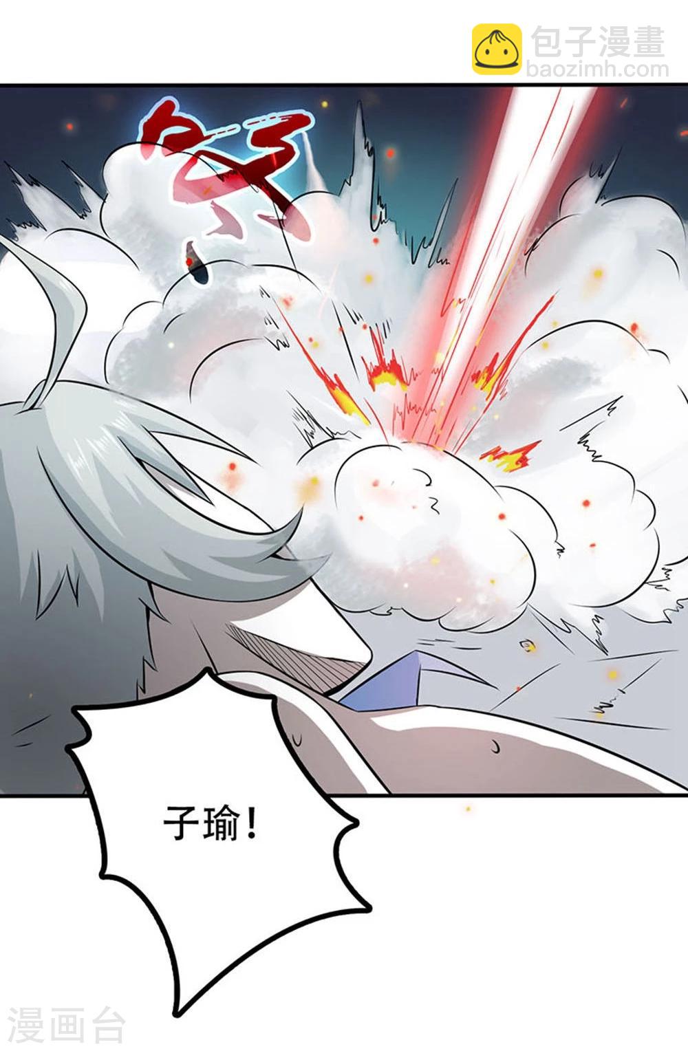 🍼地府我开的 第24话 你惹毛我了 第4页