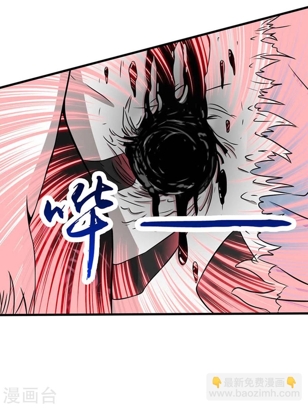 🍼地府我开的 第24话 你惹毛我了 第8页