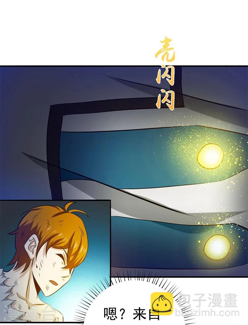 🍼地府我开的 第232话 夜露死苦的死 第10页
