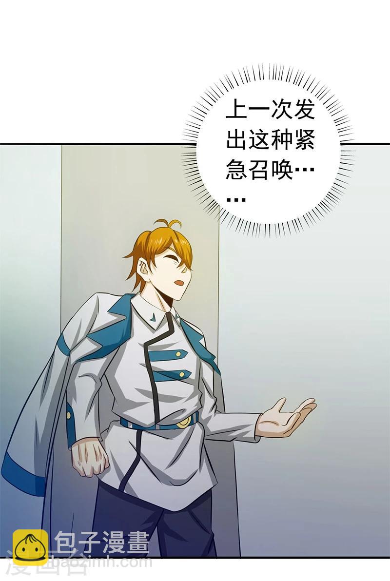 🍼地府我开的 第232话 夜露死苦的死 第12页