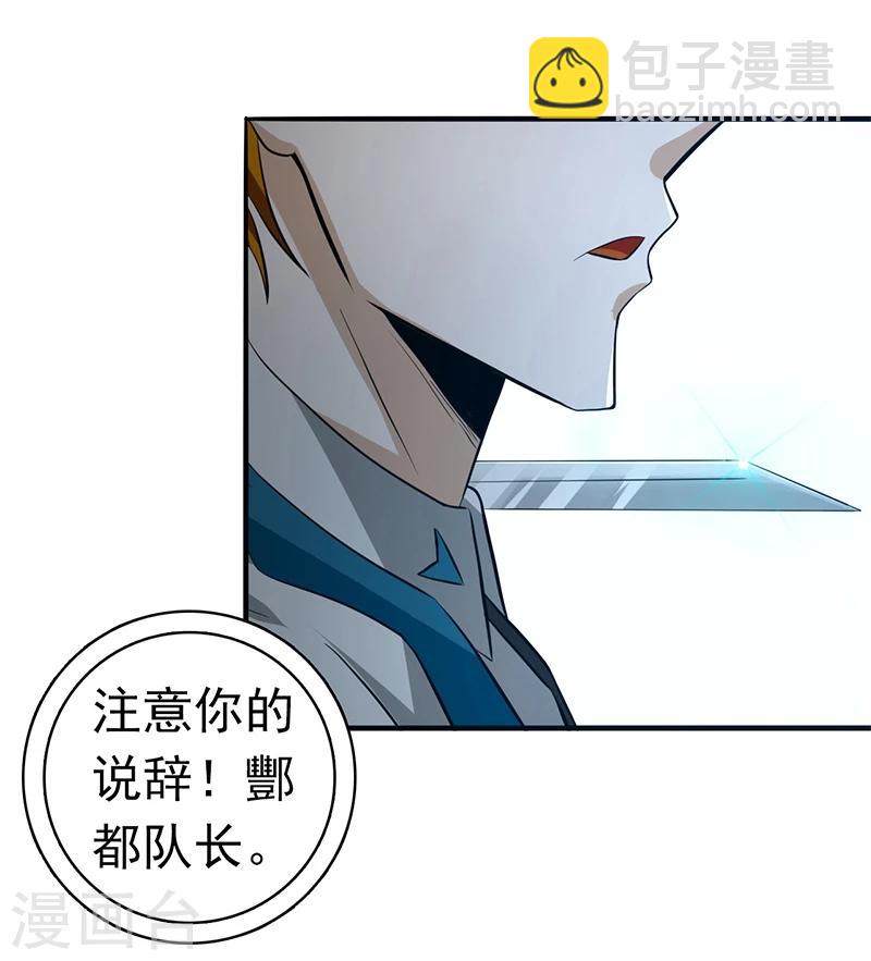 🍼地府我开的 第232话 夜露死苦的死 第18页