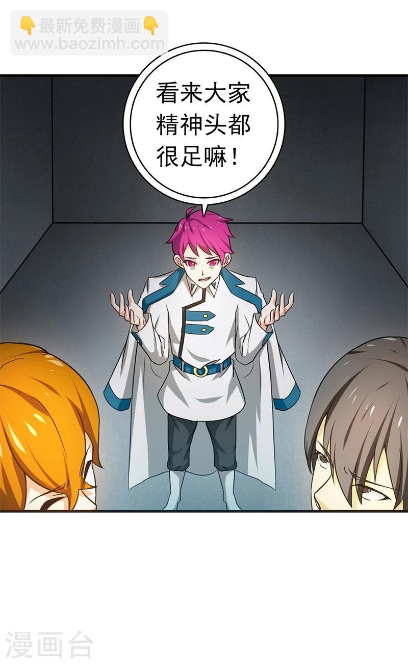 🍼地府我开的 第232话 夜露死苦的死 第21页