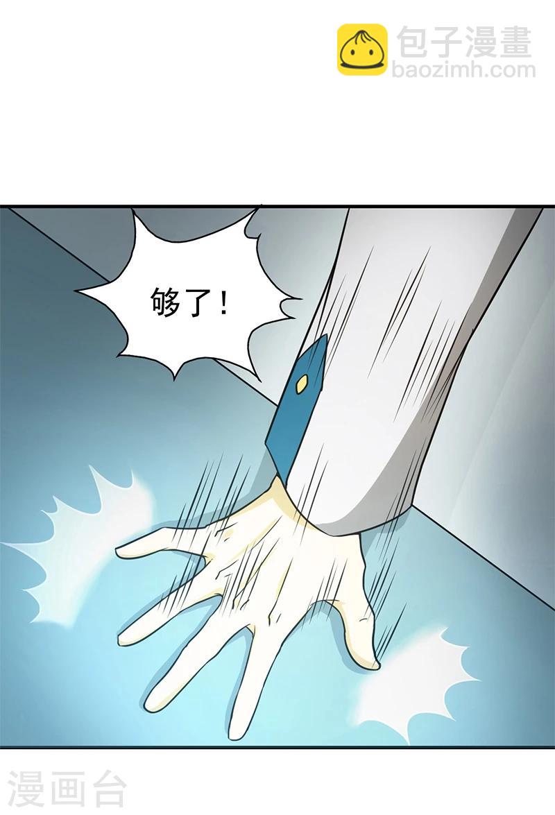 🍼地府我开的 第232话 夜露死苦的死 第22页