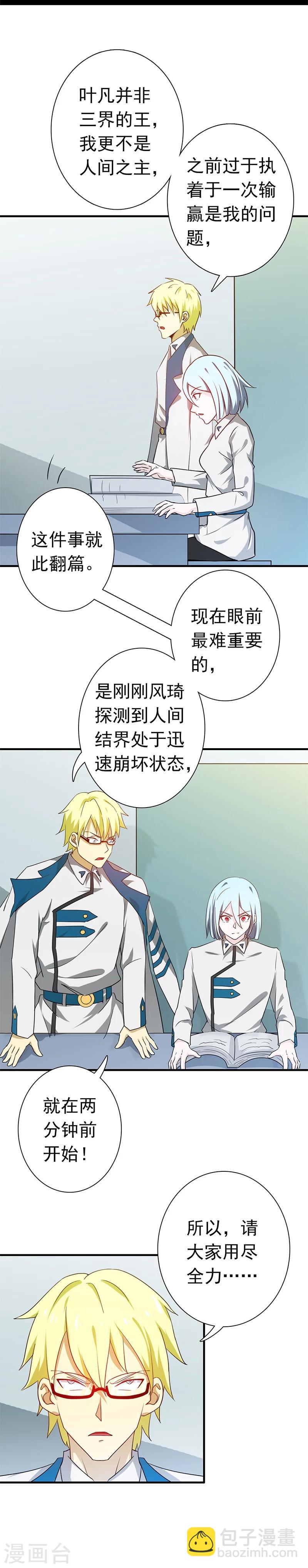 🍼地府我开的 第232话 夜露死苦的死 第25页