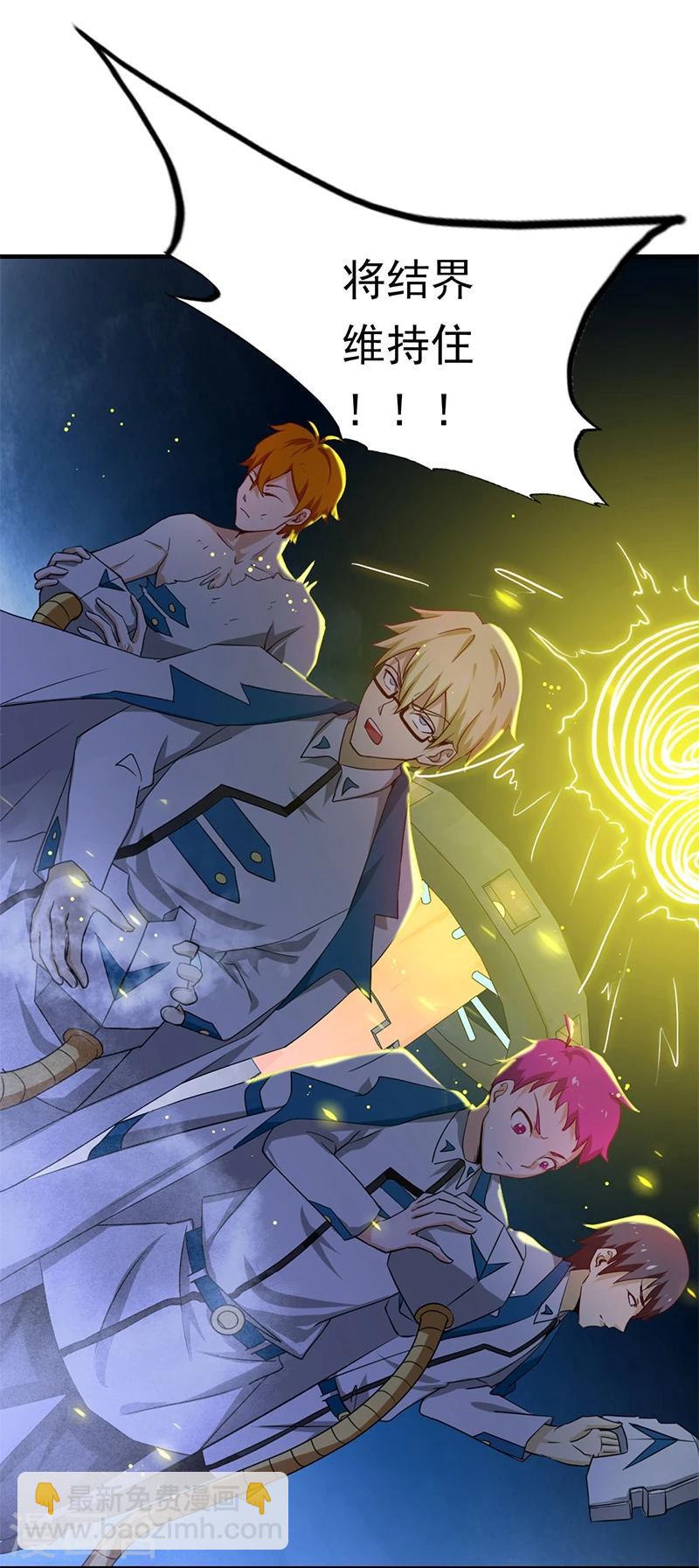 🍼地府我开的 第232话 夜露死苦的死 第31页