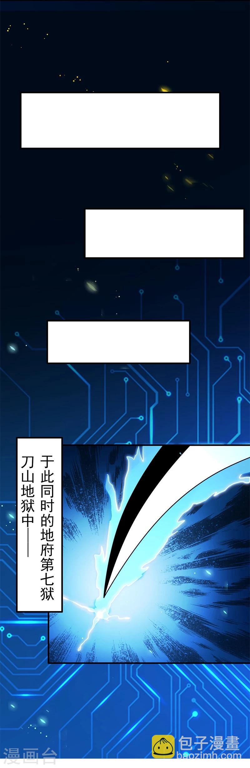 🍼地府我开的 第232话 夜露死苦的死 第32页