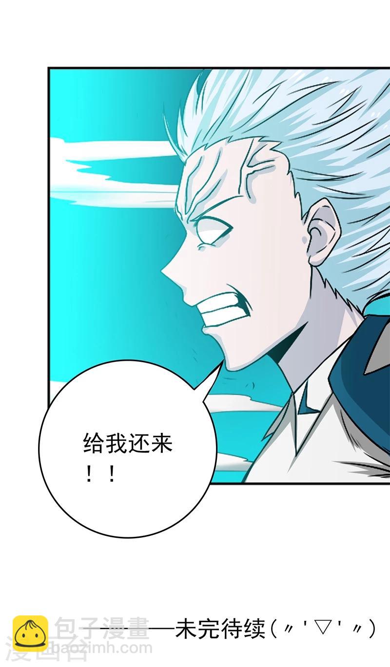 🍼地府我开的 第232话 夜露死苦的死 第42页