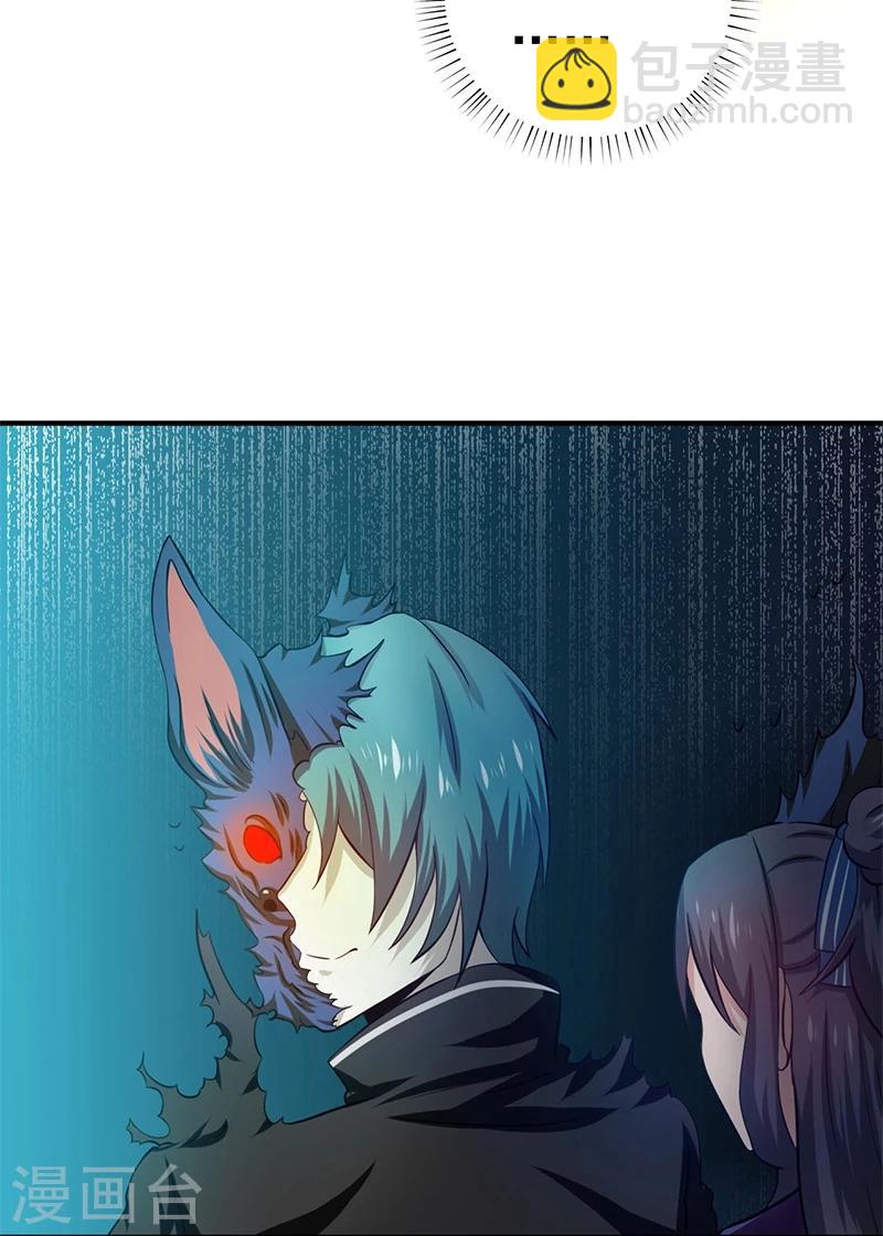 🍼地府我开的 第232话 夜露死苦的死 第7页