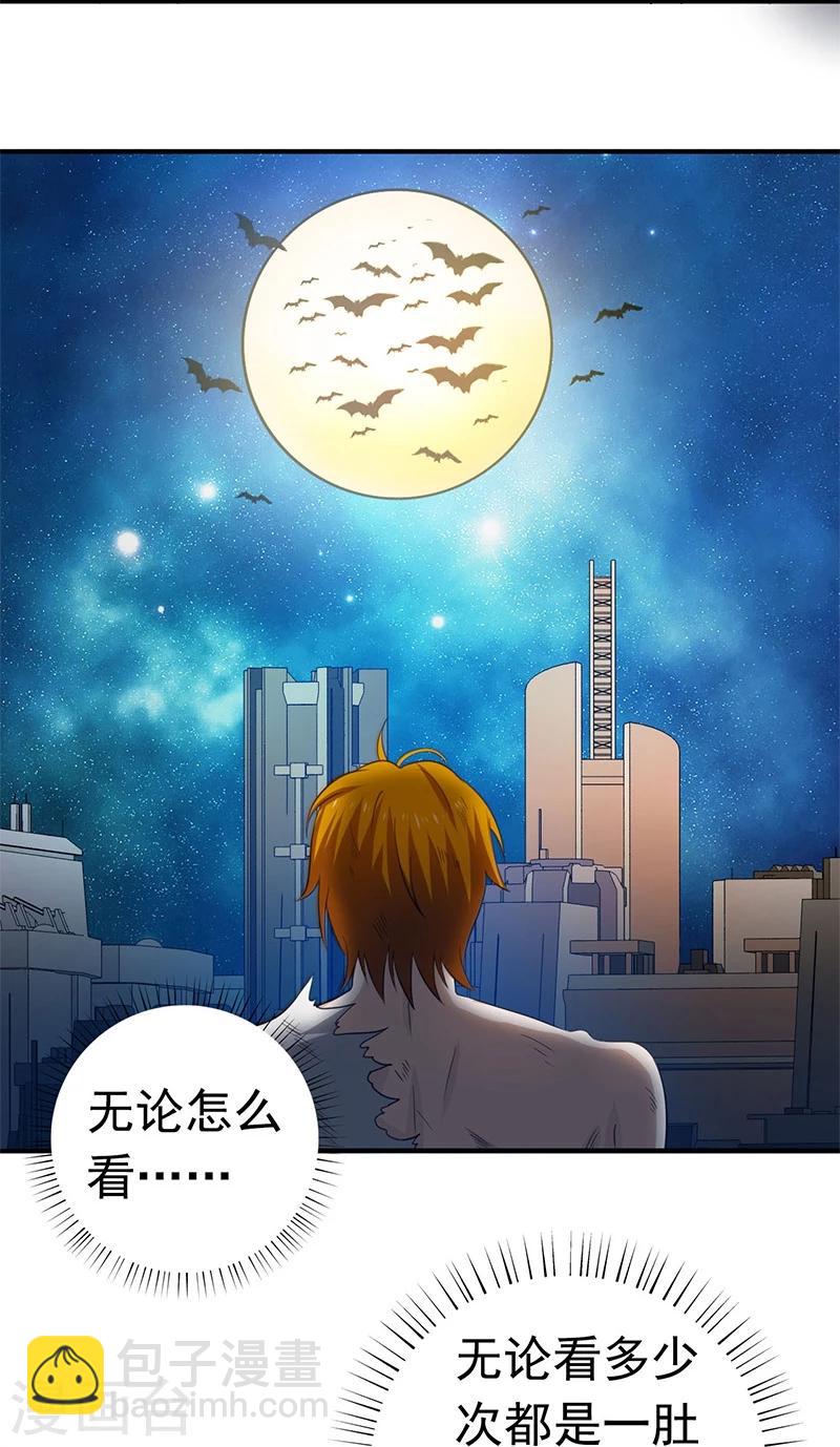 🍼地府我开的 第232话 夜露死苦的死 第8页