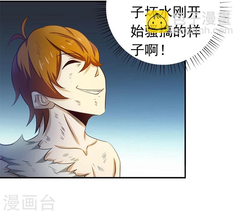 🍼地府我开的 第232话 夜露死苦的死 第9页