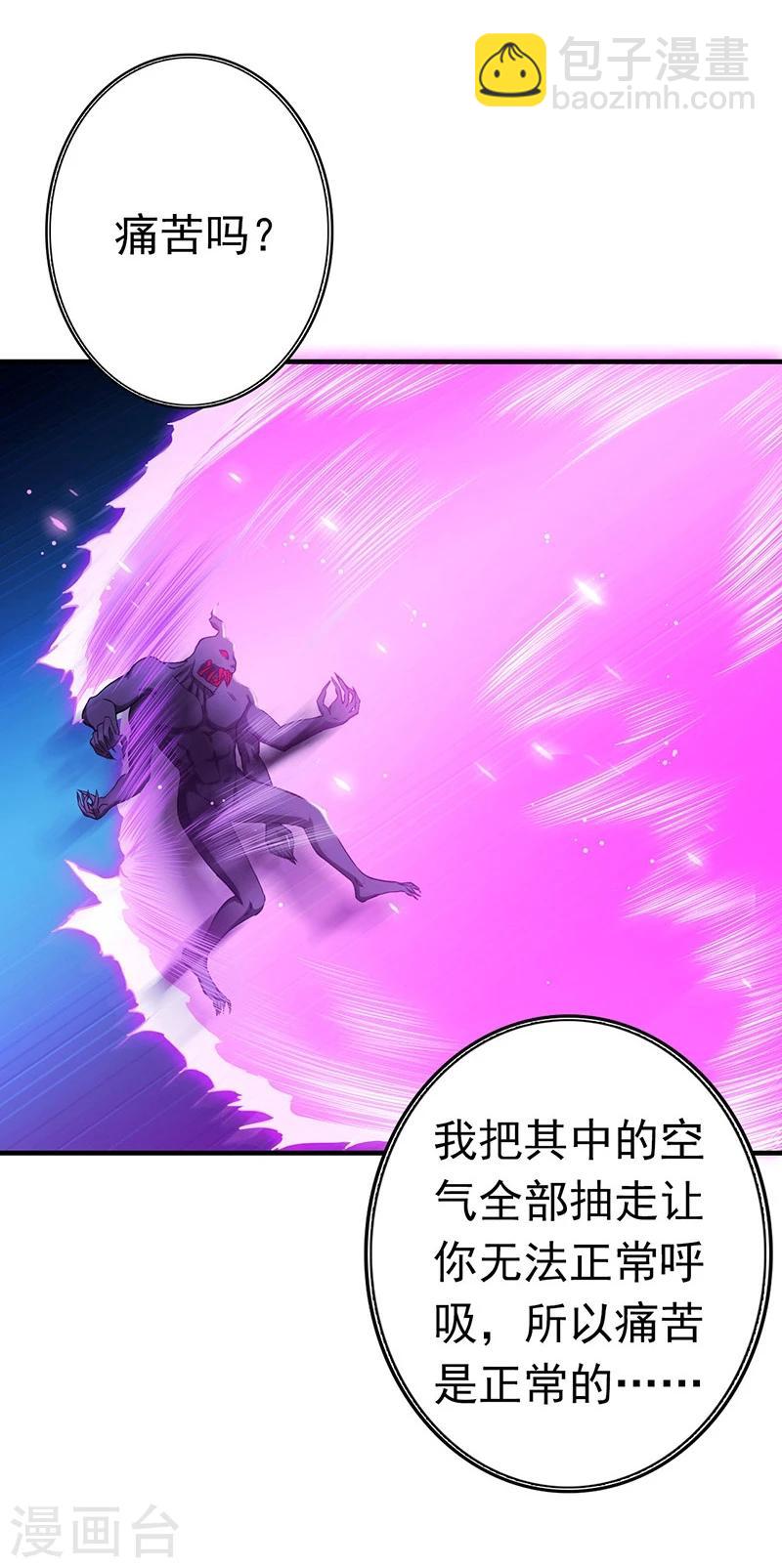 🍼地府我开的 第234话 像模像样 第13页