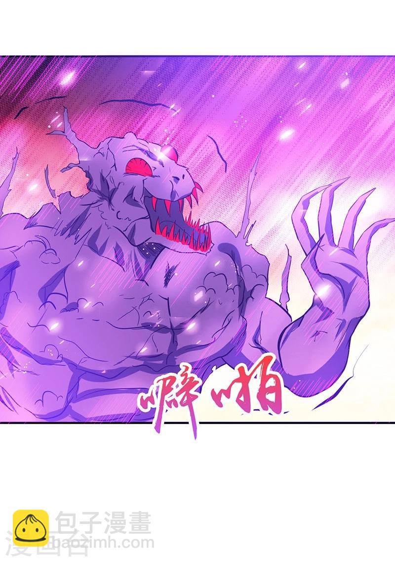 🍼地府我开的 第234话 像模像样 第16页