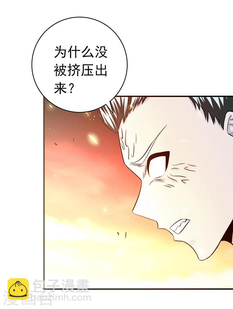 🍼地府我开的 第234话 像模像样 第21页