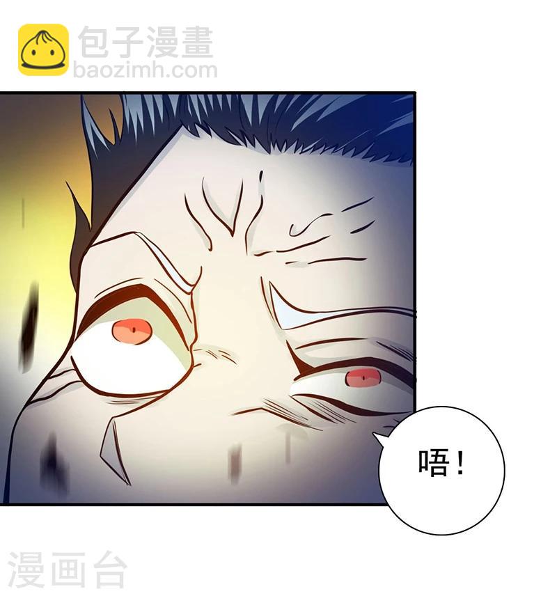 🍼地府我开的 第234话 像模像样 第27页
