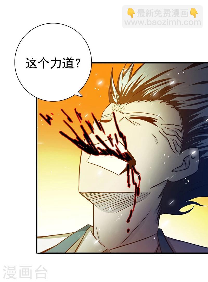 🍼地府我开的 第234话 像模像样 第28页