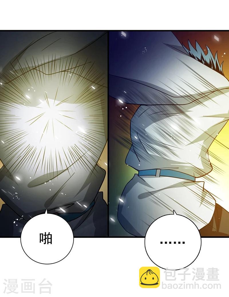 🍼地府我开的 第234话 像模像样 第29页