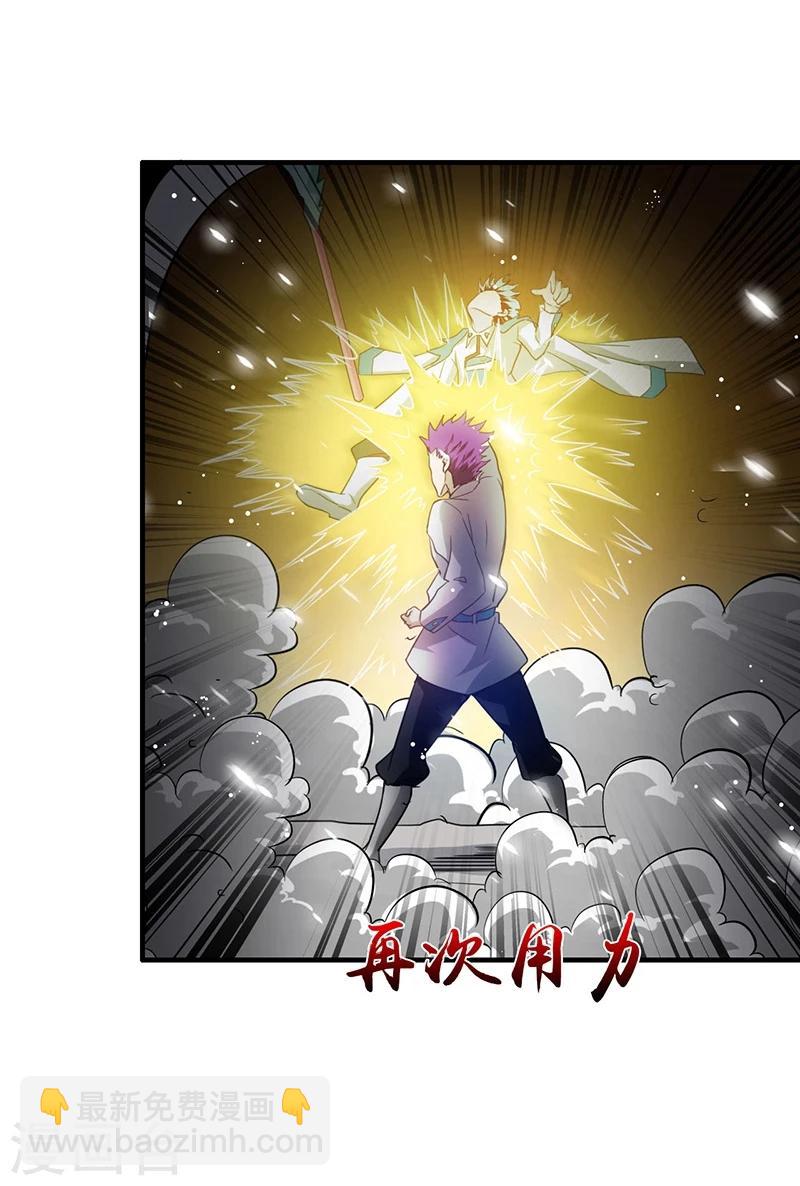 🍼地府我开的 第234话 像模像样 第31页