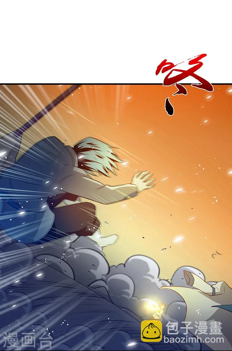 🍼地府我开的 第234话 像模像样 第32页