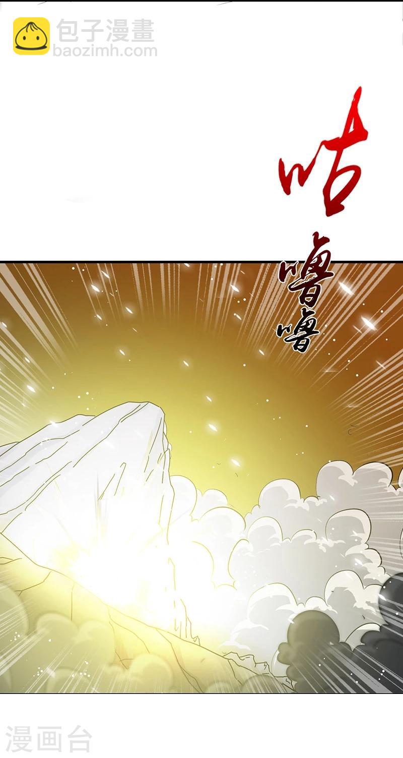 🍼地府我开的 第234话 像模像样 第33页