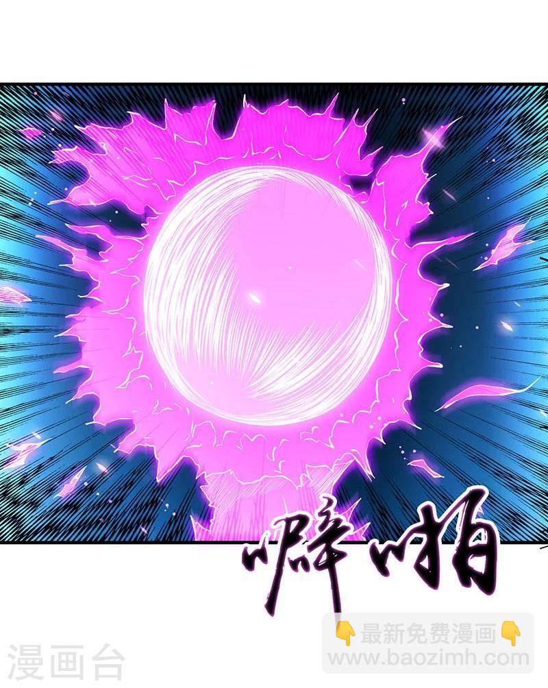 🍼地府我开的 第234话 像模像样 第5页