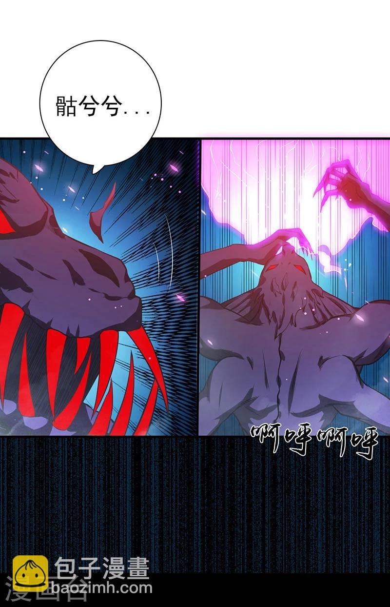 🍼地府我开的 第234话 像模像样 第6页