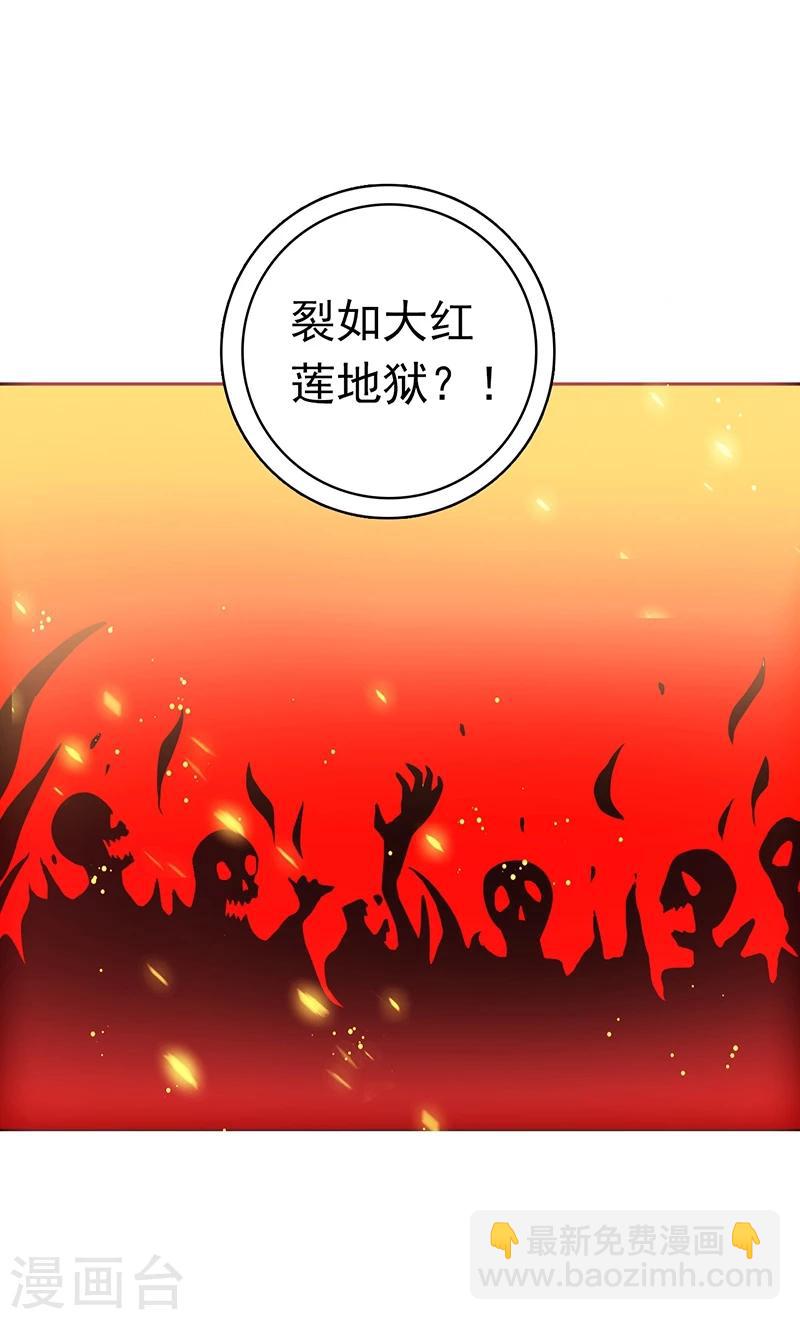 🍼地府我开的 第236话 极秘计划开始！ 第13页