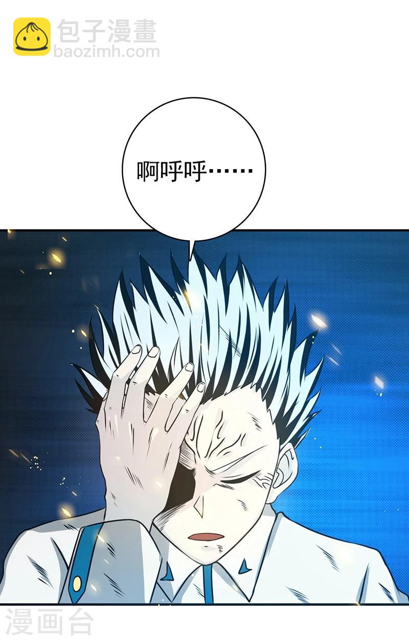 🍼地府我开的 第236话 极秘计划开始！ 第14页