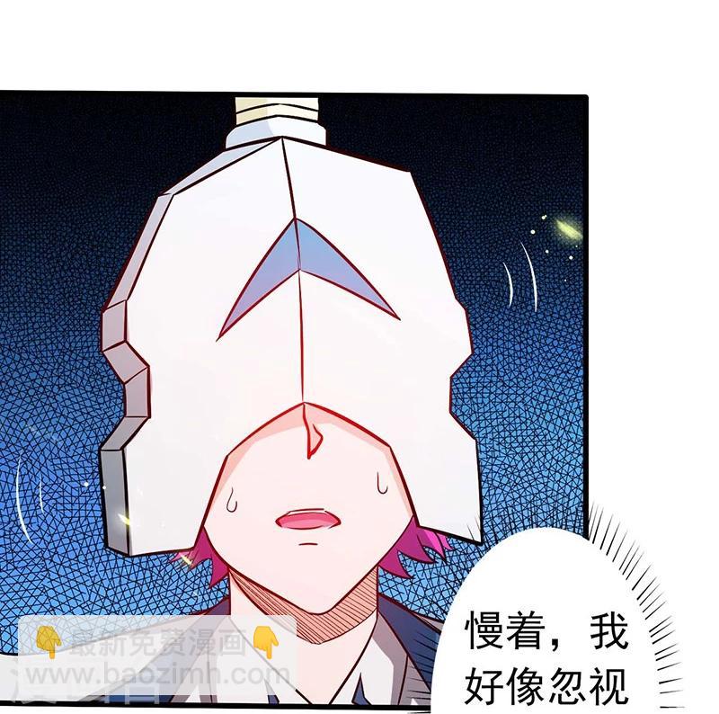🍼地府我开的 第236话 极秘计划开始！ 第31页
