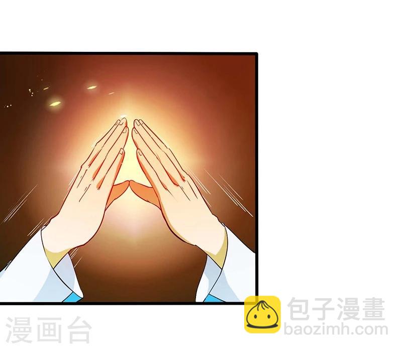 🍼地府我开的 第236话 极秘计划开始！ 第35页