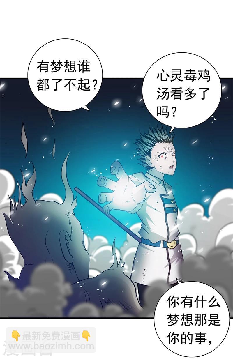 🍼地府我开的 第236话 极秘计划开始！ 第5页