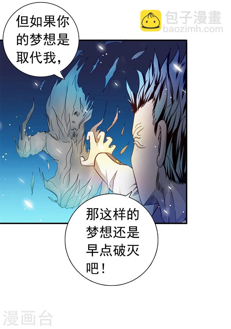 🍼地府我开的 第236话 极秘计划开始！ 第6页
