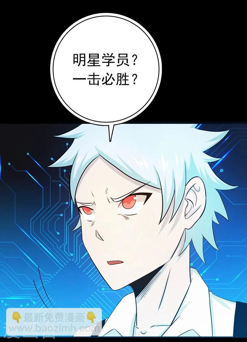 🍼地府我开的 第238话 始终是个小鬼 第11页